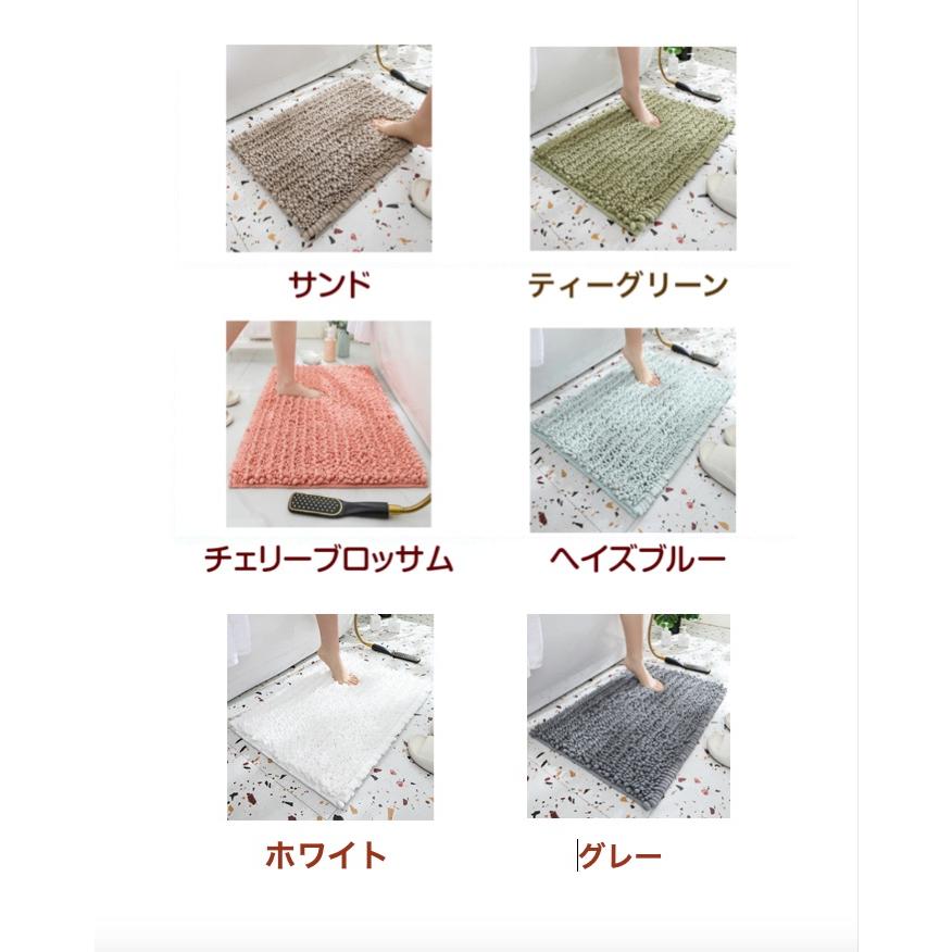 バスマット 足ふきマット 速乾 マイクロファイバー 高級シェニール織 ふわふわ お風呂マット 滑り止め 40x60cm 吸水 丸洗い キッチン 浴室 玄関マット |  | 11