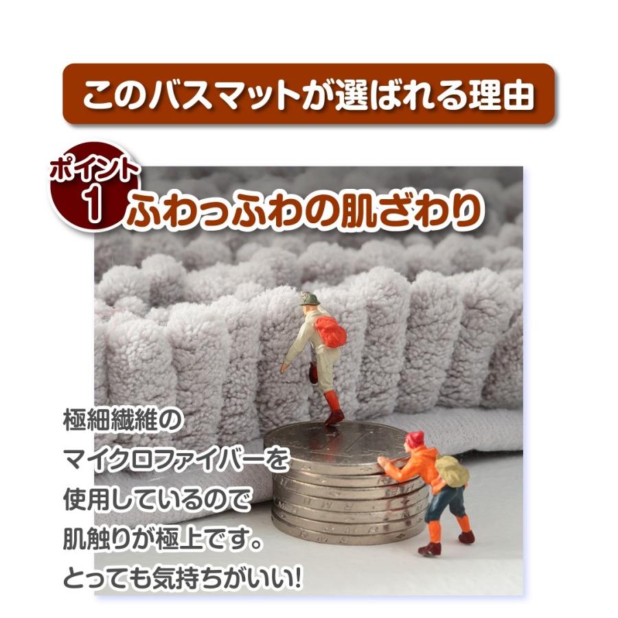 バスマット 足ふきマット 速乾 マイクロファイバー 高級シェニール織 ふわふわ お風呂マット 滑り止め 40x60cm 吸水 丸洗い キッチン 浴室 玄関マット |  | 04