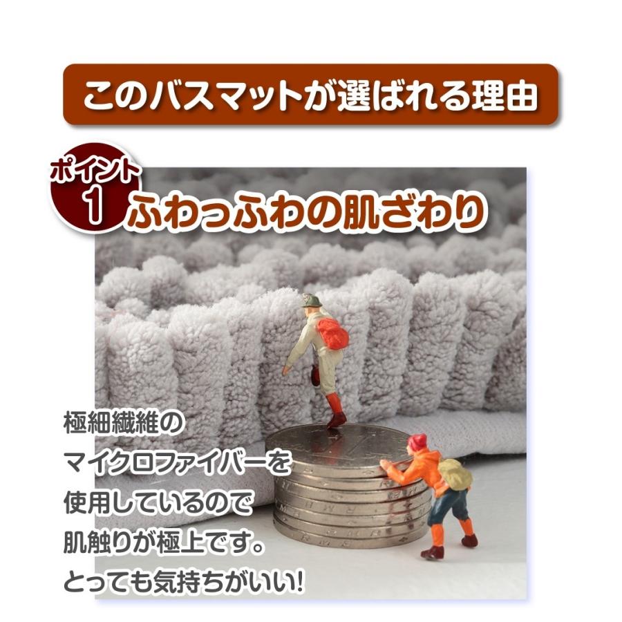 バスマット 足ふきマット 大判 速乾 マイクロファイバー 高級シェニール織 ふわふわ お風呂マット 滑り止め 50x80cm 吸水 丸洗い キッチン 浴室 玄関マット |  | 04