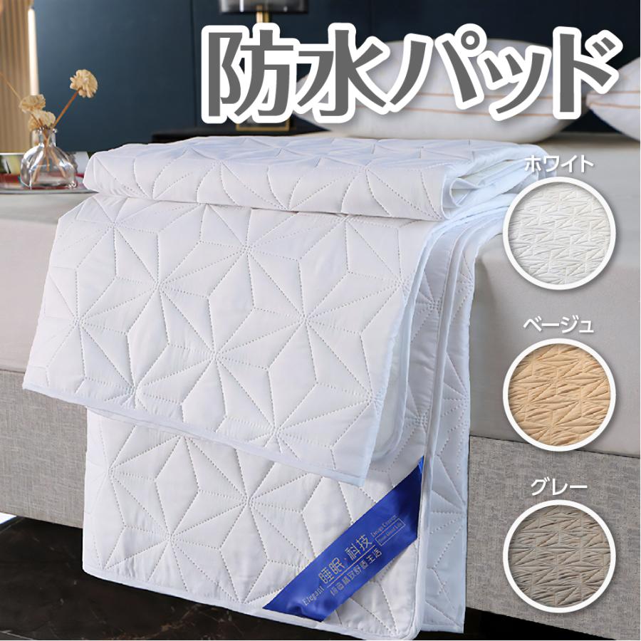 強力防水 敷きパッド シングル 洗える 防水 吸水 吸湿 速乾 除湿 快適 フラット マットレスカバー 敷き布団カバー 着脱簡単 抗菌防臭 通気 ソファー | 