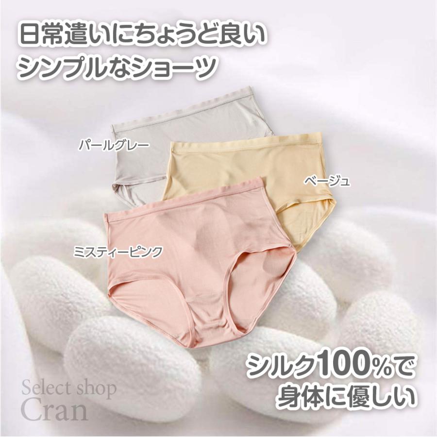 シルク100％ショーツ ２枚組 スタンダード レディース シルク ショーツ SILK 絹 ショーツ サラサラ 冷え取り 蒸れない シンプル 　 |  | 01