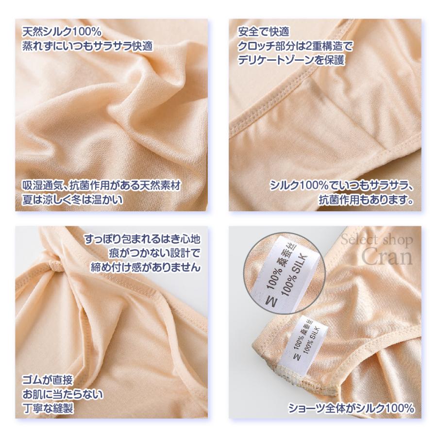 シルク100％ショーツ ２枚組 スタンダード ローライズ シンプル レディース シルク ショーツ SILK 絹 ショーツ サラサラ 冷え取り 蒸れない シンプル 　 |  | 03