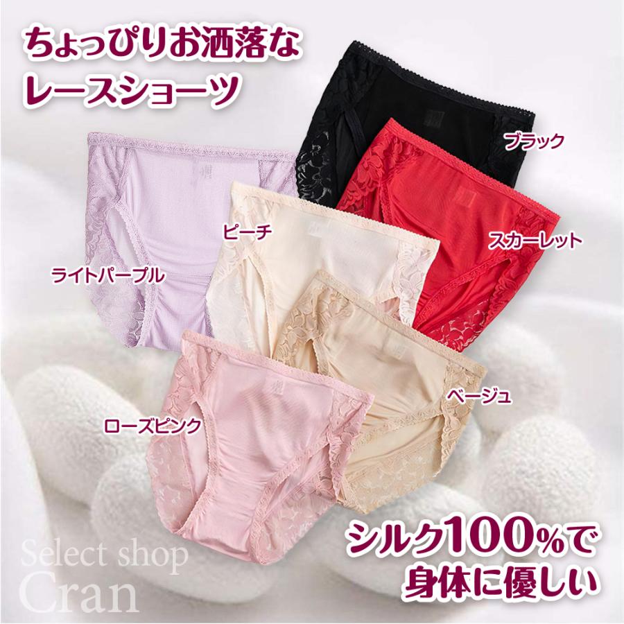 シルク100％ショーツ ２枚セット レース スタンダード お洒落 レディース シルク ショーツ SILK 絹 ショーツ サラサラ 抗菌 冷え取り 蒸れない シンプル 　 |  | 01