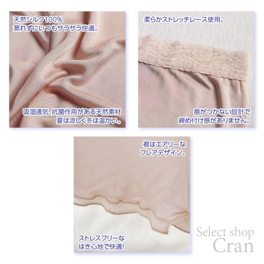 シルク100％ タップパンツ シルクキュロット フレアパンツ シルクペチコート お洒落 シルク インナーパンツ SILK 絹 ショーツ サラサラ 抗菌 冷え取り 蒸れない |  | 03