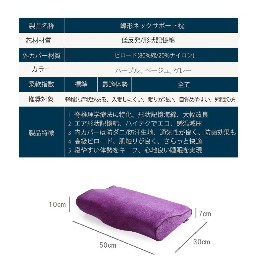 【新生活応援半額】横向き寝 枕 まくら 低反発枕 仰向き 頸椎サポート スマホ首 肩こり ストレートネック 整体枕 安眠枕 快眠枕 いびき防止 無呼吸 |  | 05