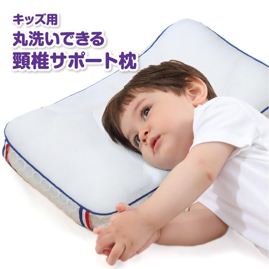 枕 子供用枕 ジュニア用 頸椎保護 首肩フィット 低め 仰向け寝
