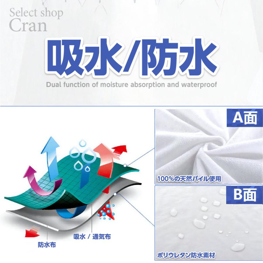 セミダブルボックスシーツ 防水タイプ ベッドシーツ マットレス・敷き布団カバー 介護用シーツ おねしょシーツ アレルギー対策 防水シーツ タオル生地 綿100% |  | 02