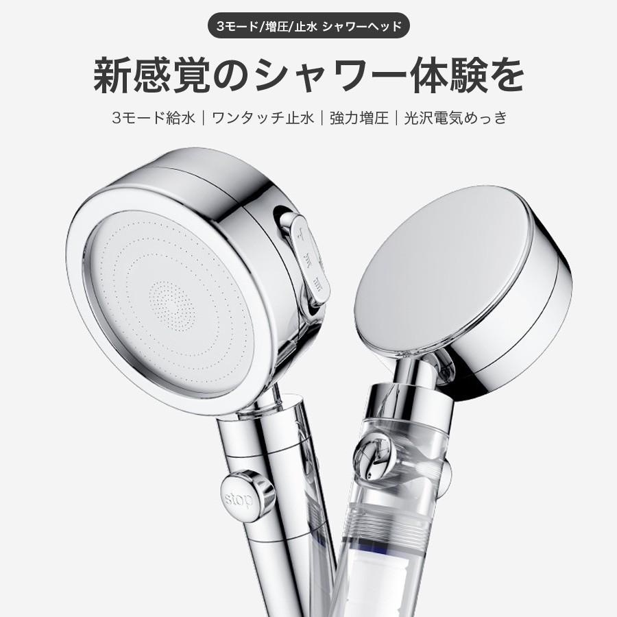 シャワーヘッド 節水 増圧 手元止水 高水圧 ３段階モード モード切り替え お風呂 送料無料 |  | 01
