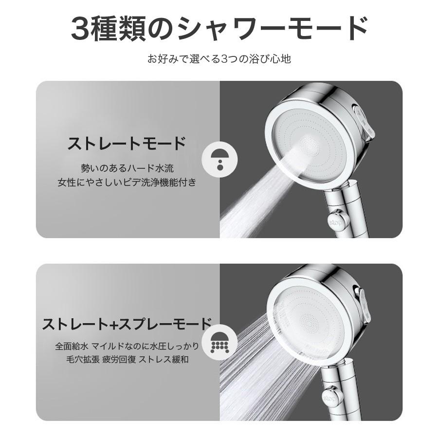 シャワーヘッド 節水 増圧 手元止水 高水圧 ３段階モード モード切り替え お風呂 送料無料 |  | 03
