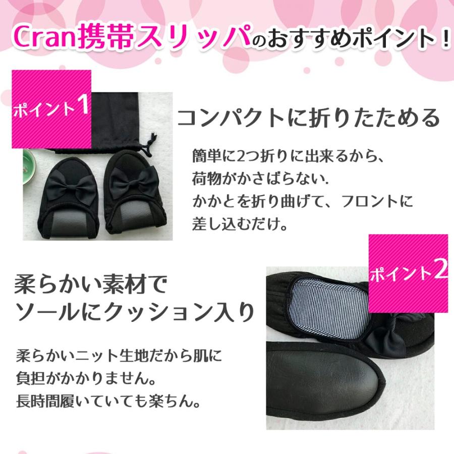 携帯スリッパ 可愛い リボン 折り畳み ポーチ付き おしゃれ 入学式 卒業式 入園 お受験 クッション 参観日 レディース 洗える コンパクト 黒 送料無料 |  | 05