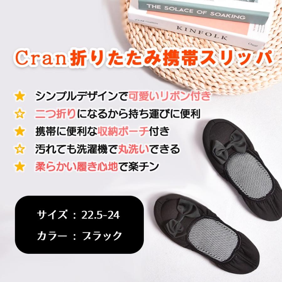 携帯スリッパ 可愛い リボン 折り畳み ポーチ付き おしゃれ 入学式 卒業式 入園 お受験 クッション 参観日 レディース 洗える コンパクト 黒 送料無料 |  | 09