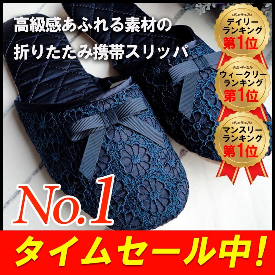 携帯スリッパ おしゃれ 可愛い リボン レース 大幅値下げランキング 折りたためる 収納袋付き 学校行事 学校 すべらない 高級感 参観日 送料無料 お受験 レディース 旅行 コンパクト
