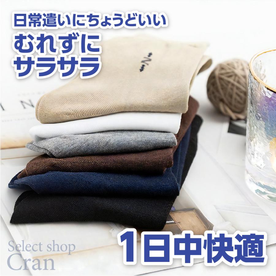 靴下 シルク ソックス ３足セット メンズ 防臭 消臭 抗菌 むれない 冷え取り 敏感肌 温活 防寒 冷え対策 爽やか 肌に優しい 通気 通勤 通学 プレゼント |  | 01