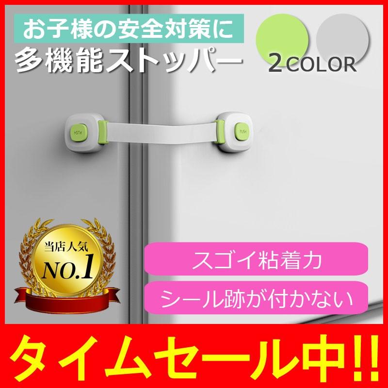 ベビーストッパー 多目的ストッパー 5個セット ドア 開き戸 いたずら防止 ドアストッパー 子供用 安全 ドアロック セーフティ | 