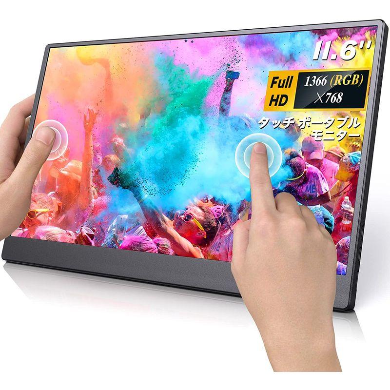 モバイルモニター 11.6インチ モニター 薄型 軽量 タッチパネル モニター Eyoyo ポータブルモニター 1366 x 768 モバイ NA1370976894(13016円)