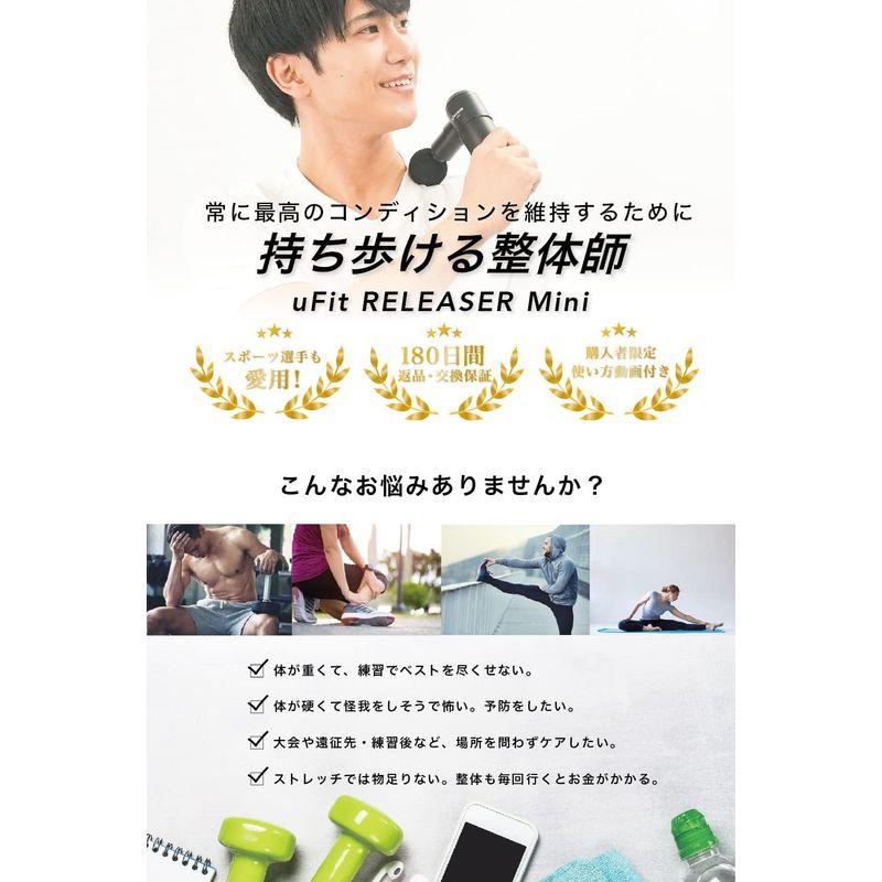 日本国内メーカーuFit RELEASER Mini 元プロ卓球選手の水谷隼愛用 使い方解説動画付き 日本語取扱説明書付き 筋膜リリース ト RELEASER Mini 元プロ卓球選手の水谷隼愛用 使い方解説動画付き 日本語取扱説明書付き 筋膜リリース