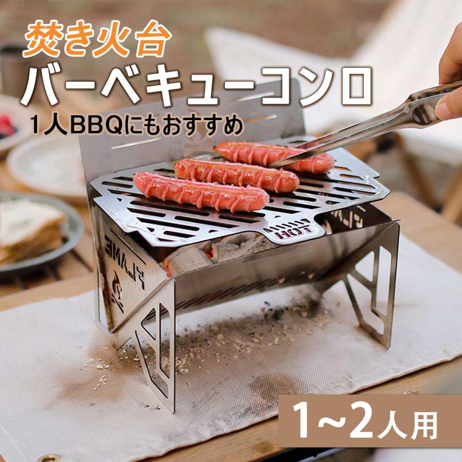 感謝の声続々! 焚き火台 バーベキューコンロ キャンプ 軽量 コンパクト ポータブル 焚火&グリル コンパクト 焚き火台 折りたたみ式 焚火台 軽量 ソロ バーベキュー コンロ キャンプ