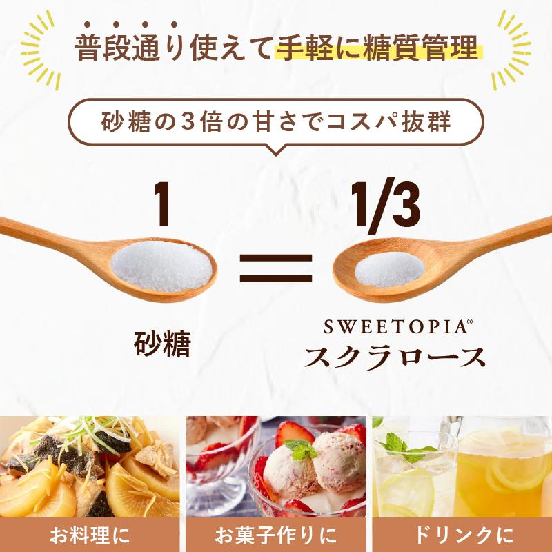 CraneFoods（クレインフーズ） スイートピア スクラロース 800g×3