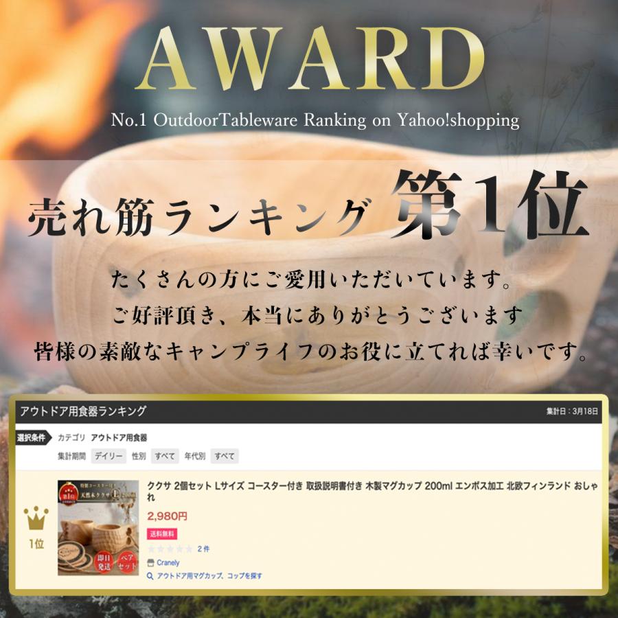 ククサの商品一覧 通販 - Yahoo!ショッピング ククサの商品一覧 通販 - Yahoo!ショッピング