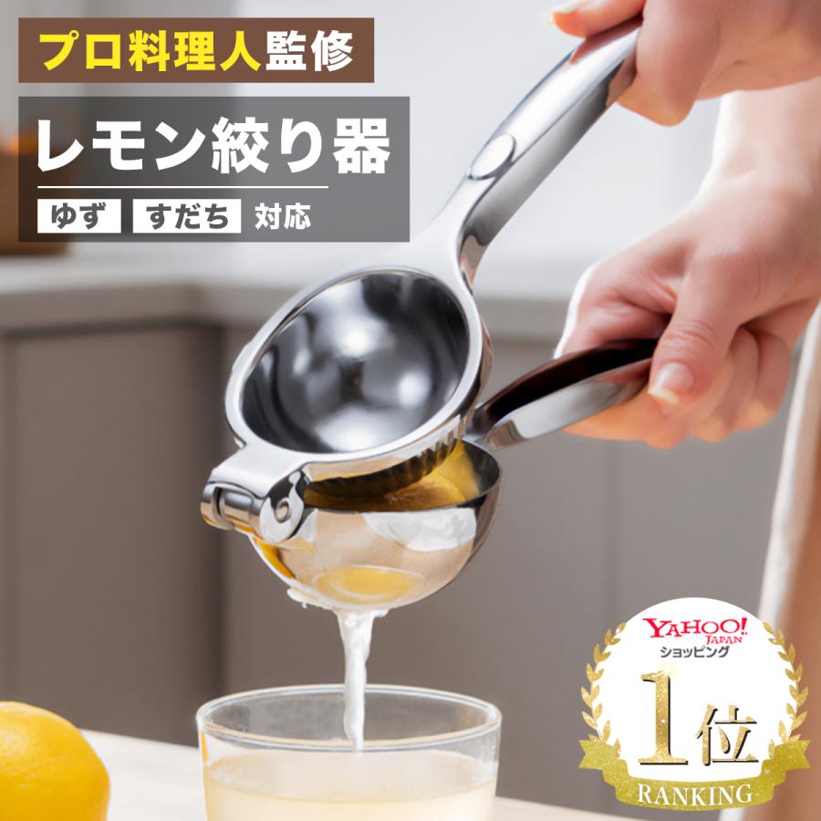 レモン絞り器 ハンドジューサー 食洗機対応 スクイーザー 手動 レモン絞り器 ハンドジューサー 食洗機対応 スクイーザー 手動