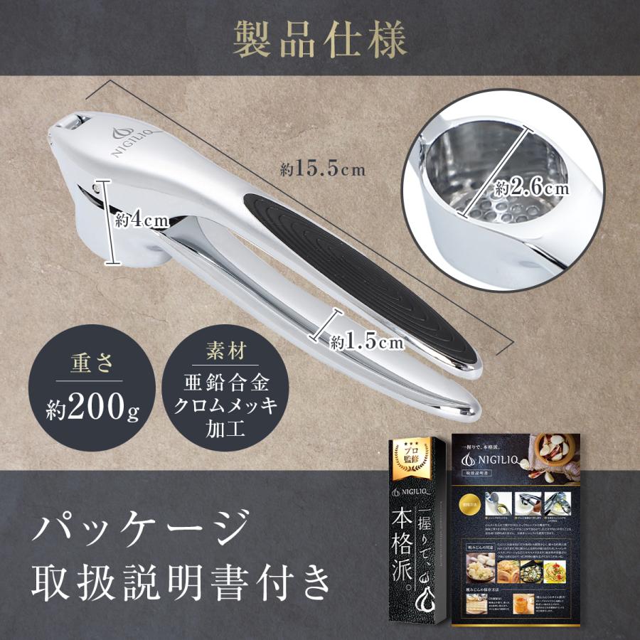 ガーリックプレス NIGILIQ プロ料理人監修 食洗機対応 にんにく ガーリックプレス NIGILIQ プロ料理人監修 食洗機対応 にんにく