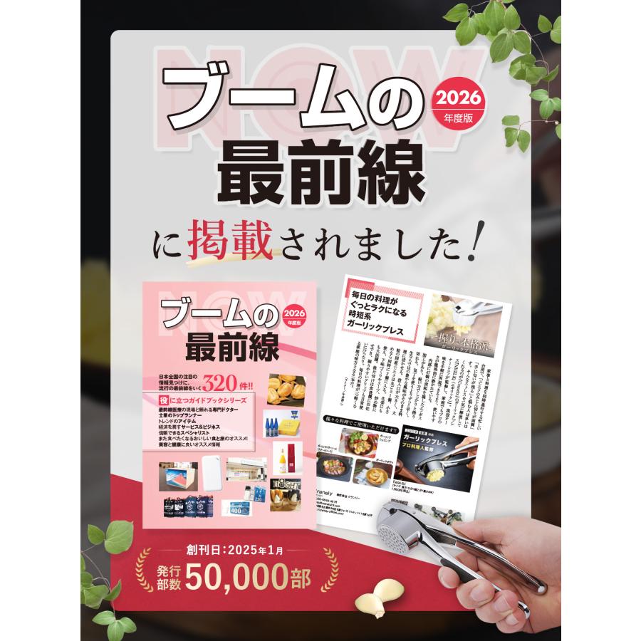 ガーリックプレス NIGILIQ プロ料理人監修 食洗機対応 にんにく潰し器