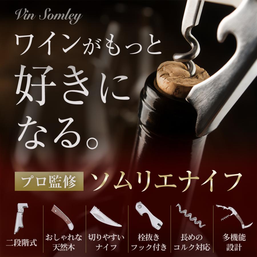 ソムリエナイフ ワインオープナー ダブルアクション コルク抜き 栓抜き