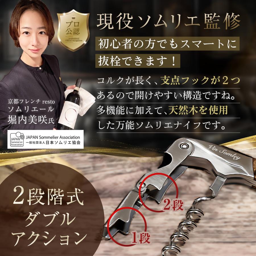 ソムリエナイフ ワインオープナー ダブルアクション コルク抜き 栓抜き 天然木 ソムリエ監修 プレゼント ケース ワイン オープナー ソムリエナイフ ワインオープナー ダブルアクション コルク抜き 栓抜き 天然木 ソムリエ監修 プレゼント ケース ワイン オープナー