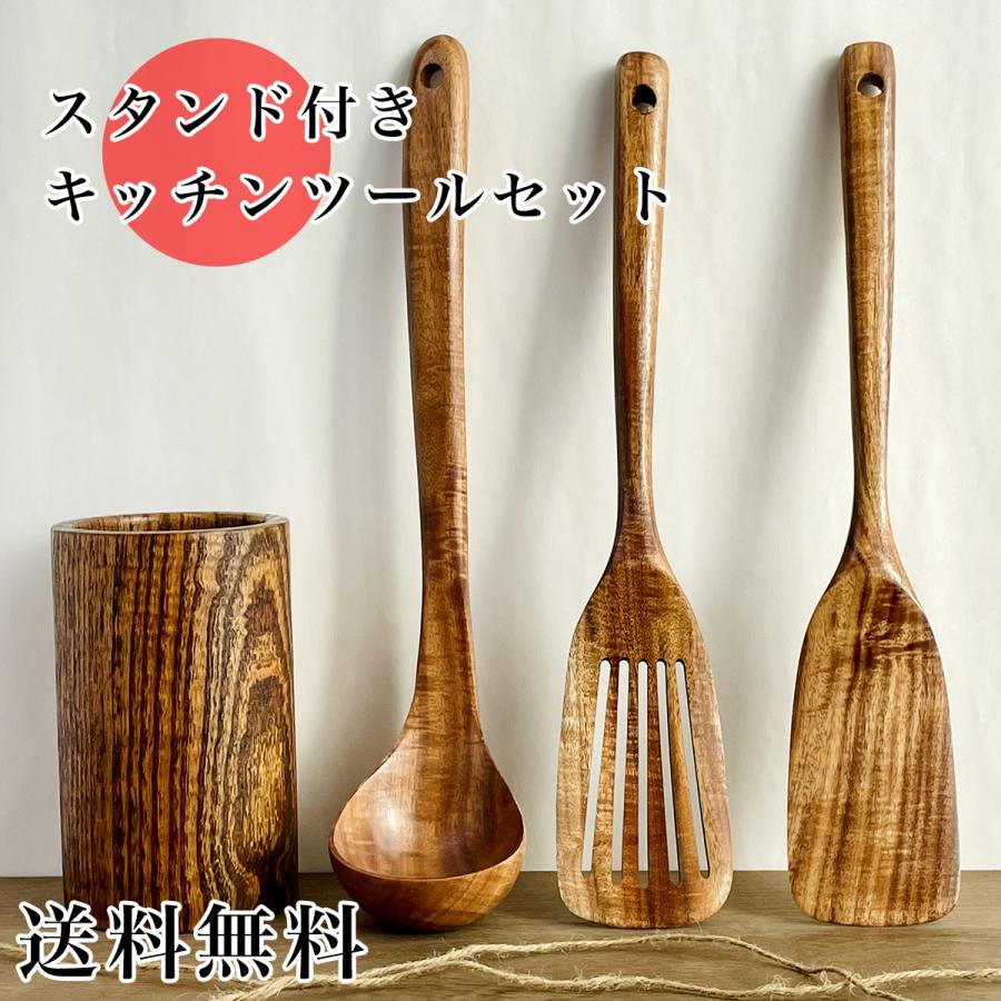 贅沢品 キッチンツール 4点セット 収納スタンド付き 銘木アカシア木 木製 おしゃれ フライ返し 木ベラ お玉 レードル Discoversvg Com