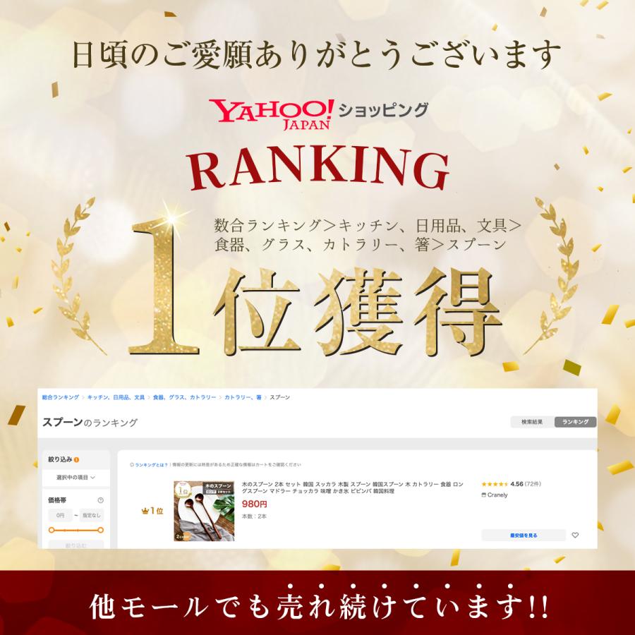 木のスプーン 2本 セット 韓国 スッカラ 木製 スプーン 韓国スプーン 木 カトラリー 食器 ロングスプーン マドラー チョッカラ 味噌 かき氷 ビビンバ 韓国料理 | ブランド登録なし | 03