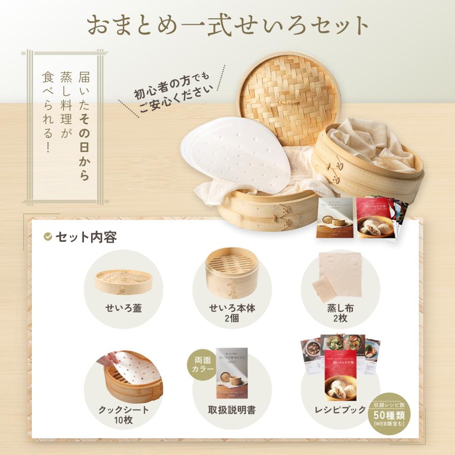せいろ蒸し器 一式セット 18cm 本体2段 蓋付き 取扱説明書付き せいろ