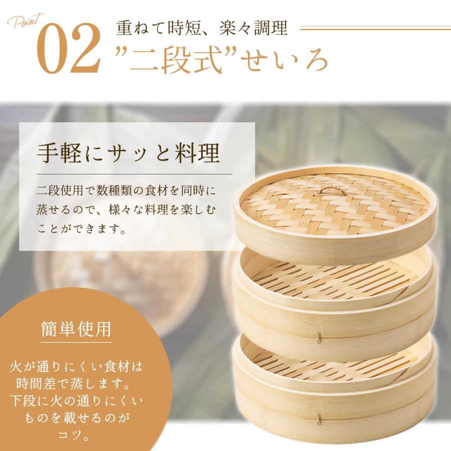 せいろ 一式セット 21cm 本体2段 蓋付き 取扱説明書付き せいろ蒸し器 