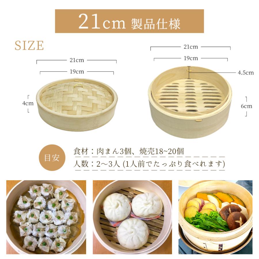 せいろ 一式セット 21cm 本体2段 蓋付き 取扱説明書付き せいろ せいろ 一式セット 21cm 本体2段 蓋付き 取扱説明書付き せいろ