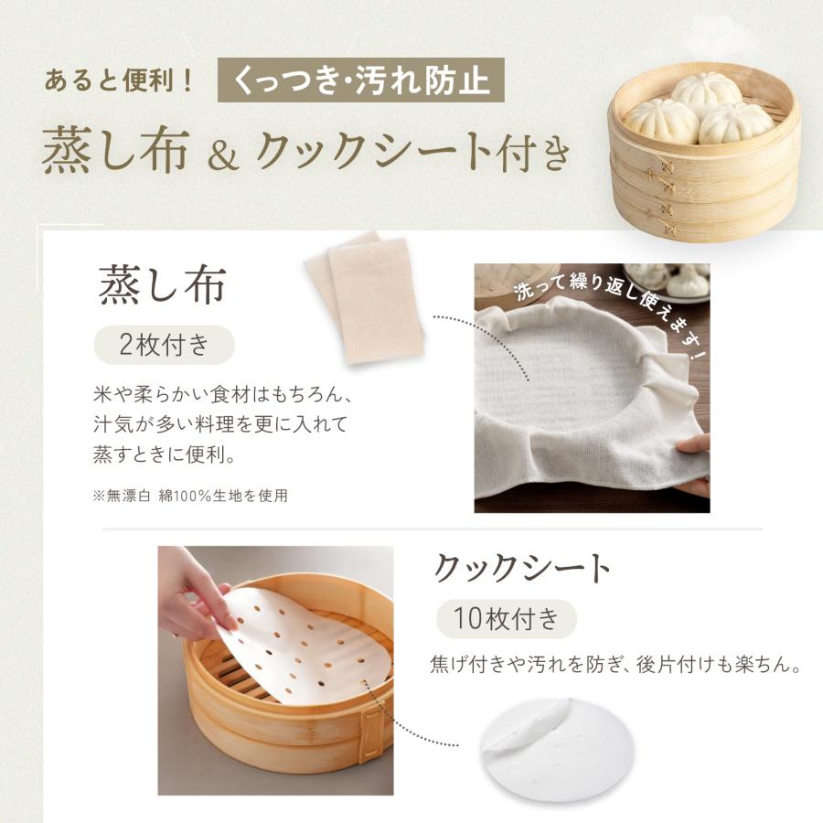 せいろ蒸し器 一式セット 24cm 2段 取扱説明書付き 蓋 中華 点心 天然