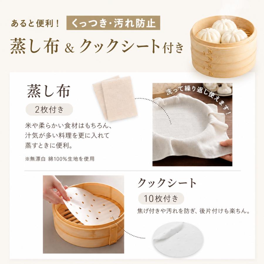 せいろ蒸し器 一式セット 24cm 2段 取扱説明書付き 蓋 中華 点心 天然