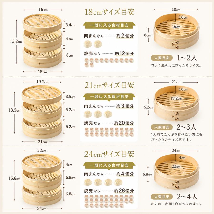 せいろ蒸し器 一式セット 24cm 2段 取扱説明書付き 蓋 中華 点心 天然