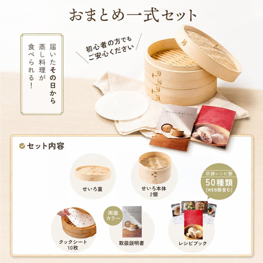 せいろ蒸し器 一式セット 24cm 2段 取扱説明書付き 蓋 中華 点心 天然