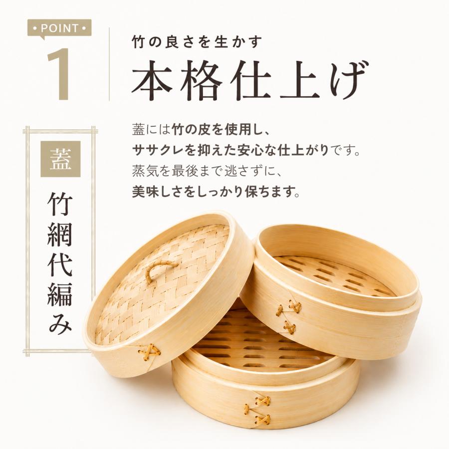 せいろ蒸し器 一式セット 24cm 2段 取扱説明書付き 蓋 中華 点心 天然