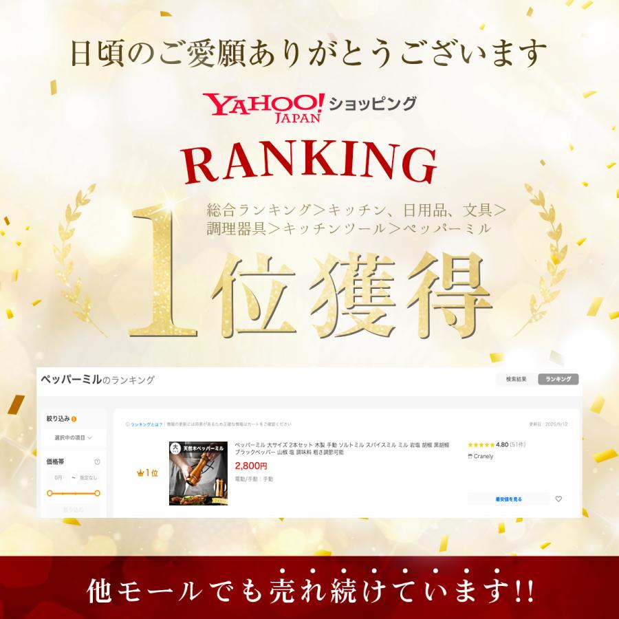 ペッパーミル 大サイズ 2本セット 木製 手動 ソルトミル スパイスミル ミル 岩塩 胡椒 黒胡椒 ブラックペッパー 山椒 塩 調味料 粗さ調節可能 | ブランド登録なし | 01