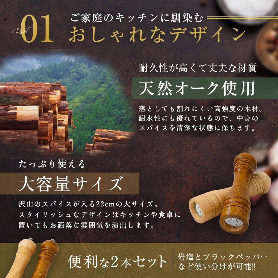ペッパーミル 大サイズ 2本セット 木製 手動 ソルトミル ペッパーミル 大サイズ 2本セット 木製 手動 ソルトミル