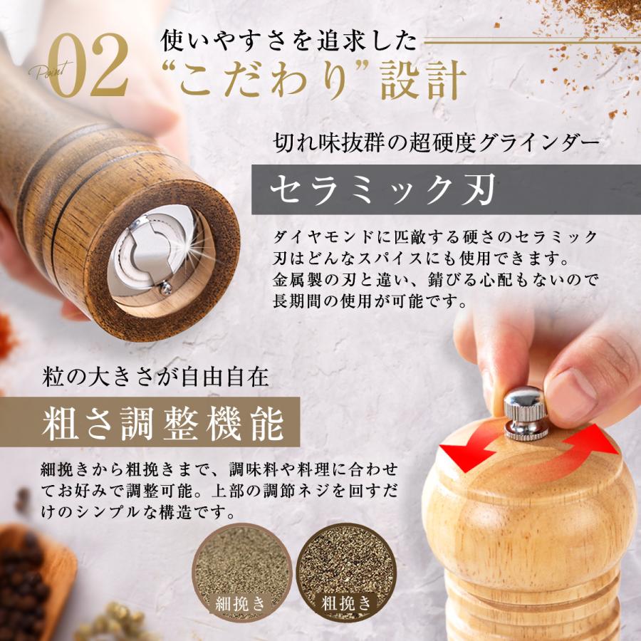 ペッパーミル 大サイズ 2本セット 木製 手動 ソルトミル スパイスミル