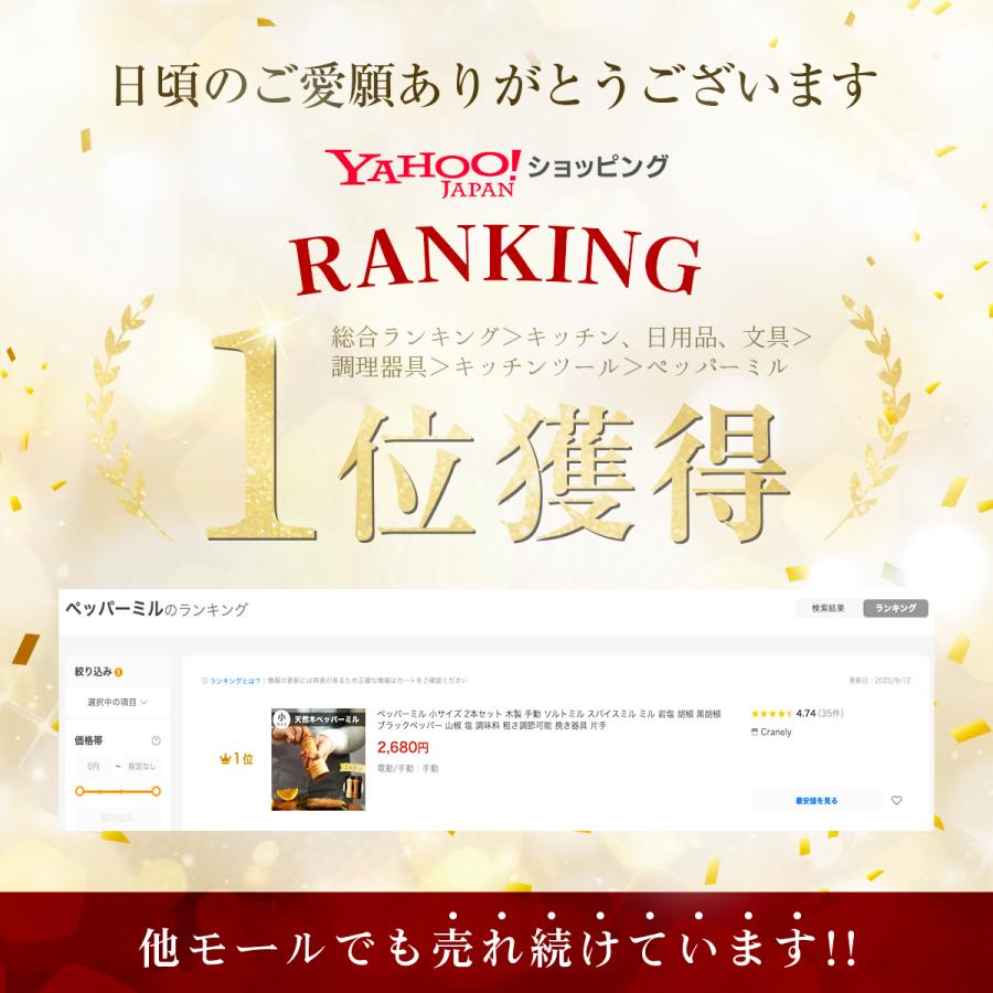 ペッパーミル 小サイズ 2本セット 木製 手動 ソルトミル スパイスミル ミル 岩塩 胡椒 黒胡椒 ブラックペッパー 山椒 塩 調味料 粗さ調節可能 挽き器具 片手 | ブランド登録なし | 01