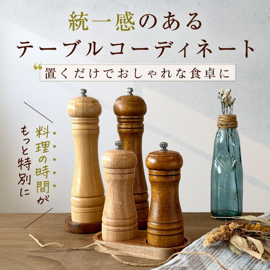 ペッパーミル トレイ ミル置き 木製 アカシア おしゃれ スタンド 受台 台 受け台 受け皿 受皿 調味料ラック スパイスラック 調味料置き 塩コショウ入れ | ブランド登録なし | 02