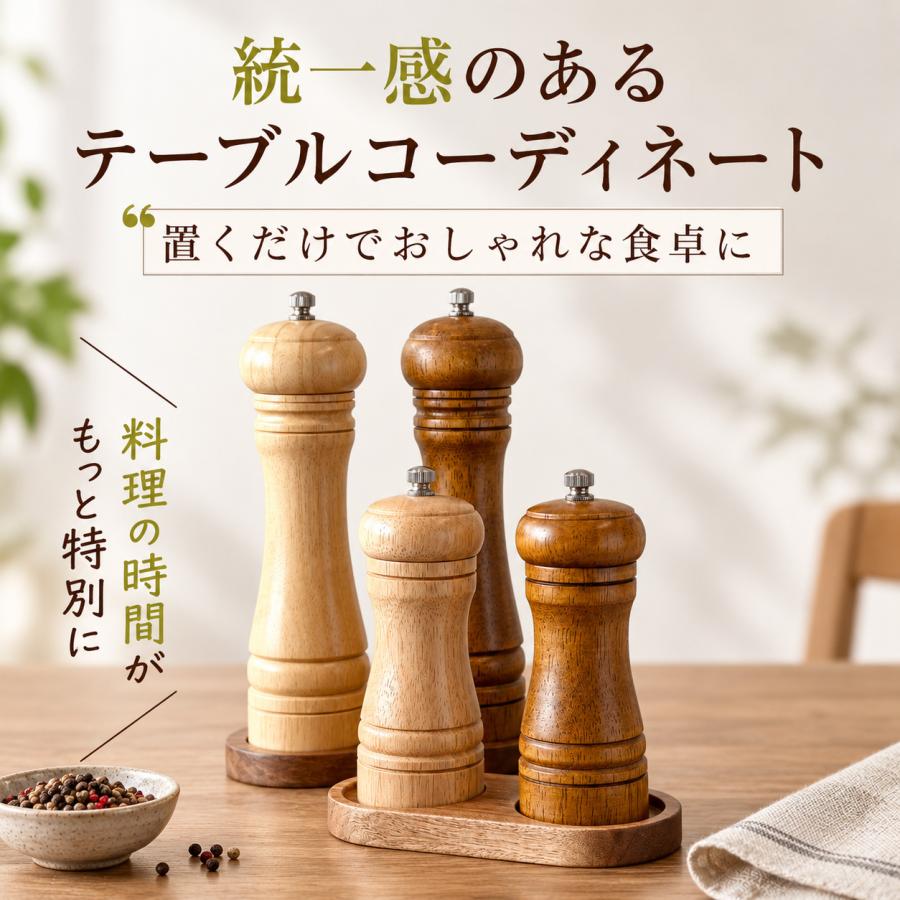 ペッパーミル トレイ ミル置き 木製 アカシア おしゃれ スタンド 受台