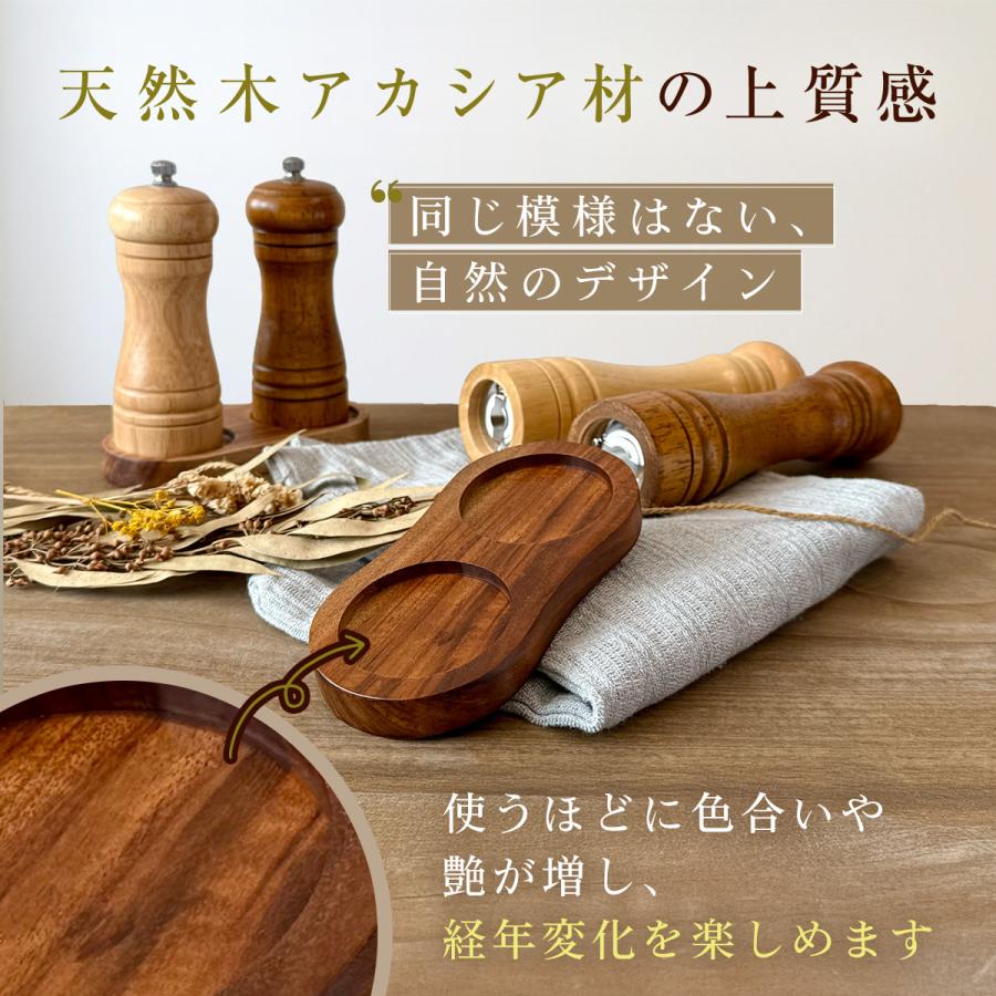 ペッパーミル トレイ ミル置き 木製 アカシア おしゃれ スタンド 受台 台 受け台 受け皿 受皿 調味料ラック スパイスラック 調味料置き 塩コショウ入れ | ブランド登録なし | 03