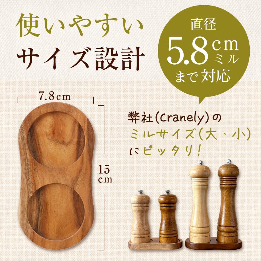 ペッパーミル トレイ ミル置き 木製 アカシア おしゃれ スタンド 受台 台 受け台 受け皿 受皿 調味料ラック スパイスラック 調味料置き 塩コショウ入れ | ブランド登録なし | 04