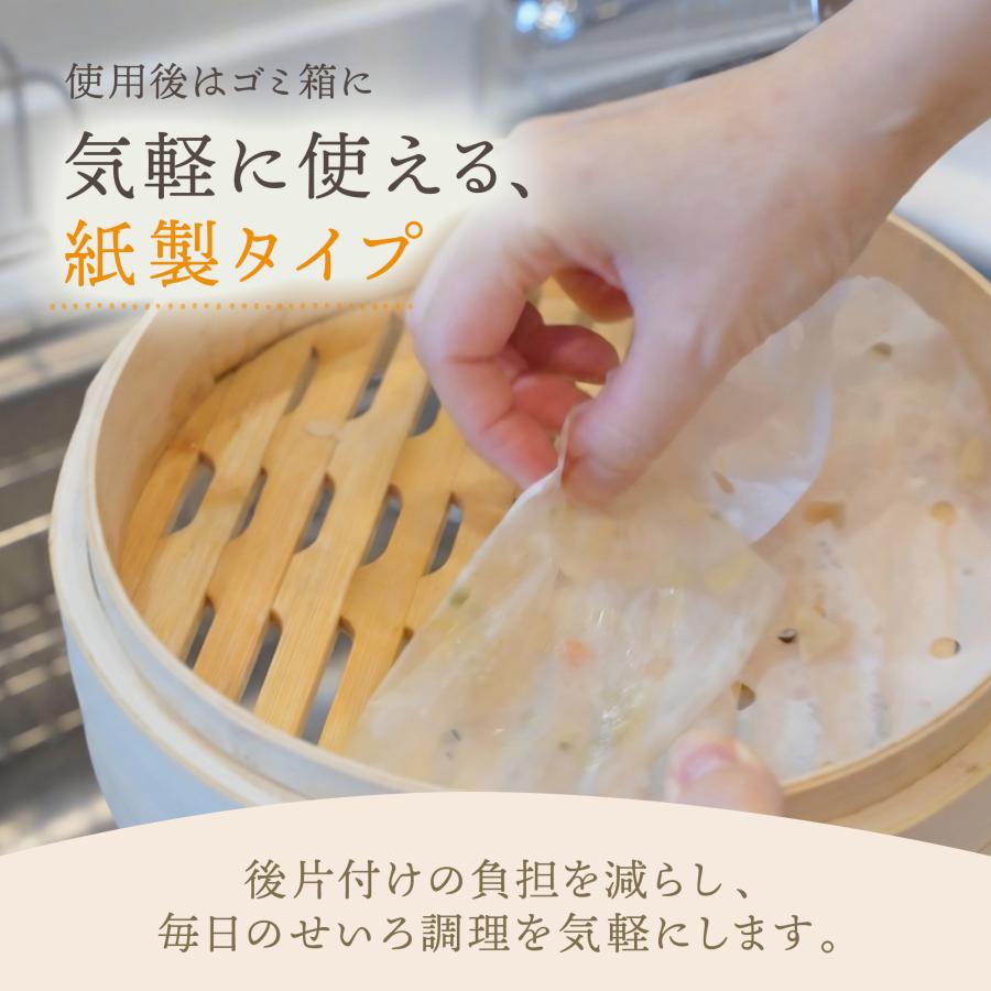 せいろ用調理シート 150枚入り せいろ せいろ紙 蒸し紙 蒸し器 蒸籠