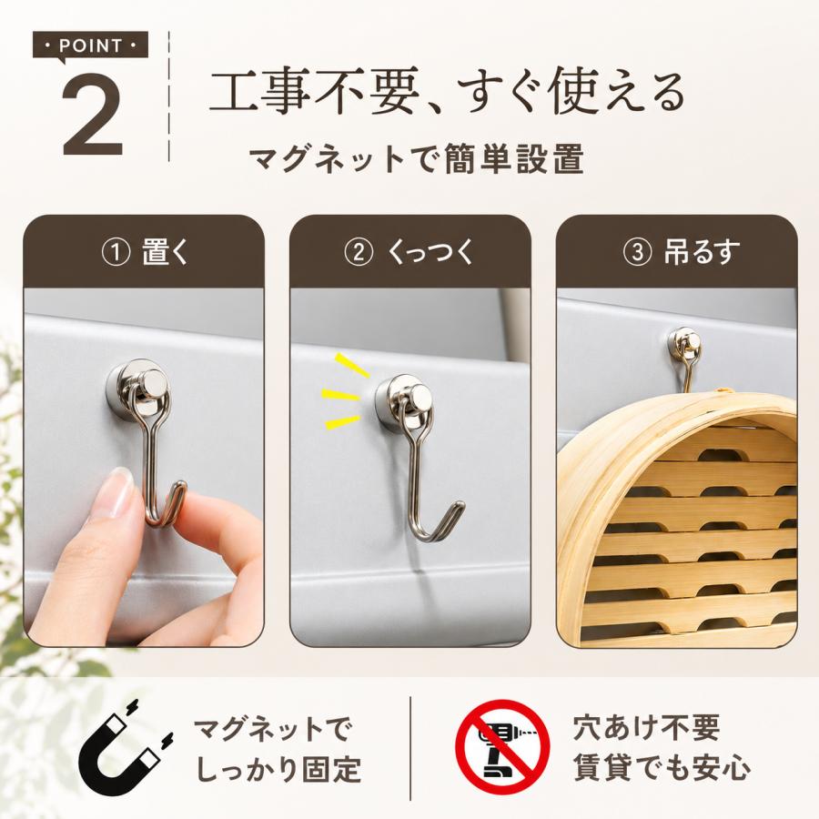 【魅せる収納】 マグネットフック 3個セット せいろ 掛け せいろ干し せいろ収納 吊り下げ 蒸籠 セイロ せいろ蒸し器 フック キッチン ステンレス 乾燥 |  | 04