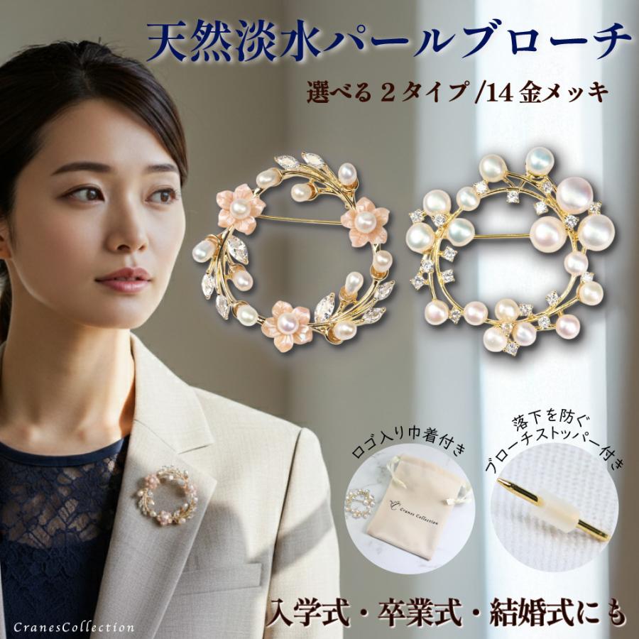 ブローチ フォーマル 入学式 卒業式 結婚式 淡水パール フラワー ピン