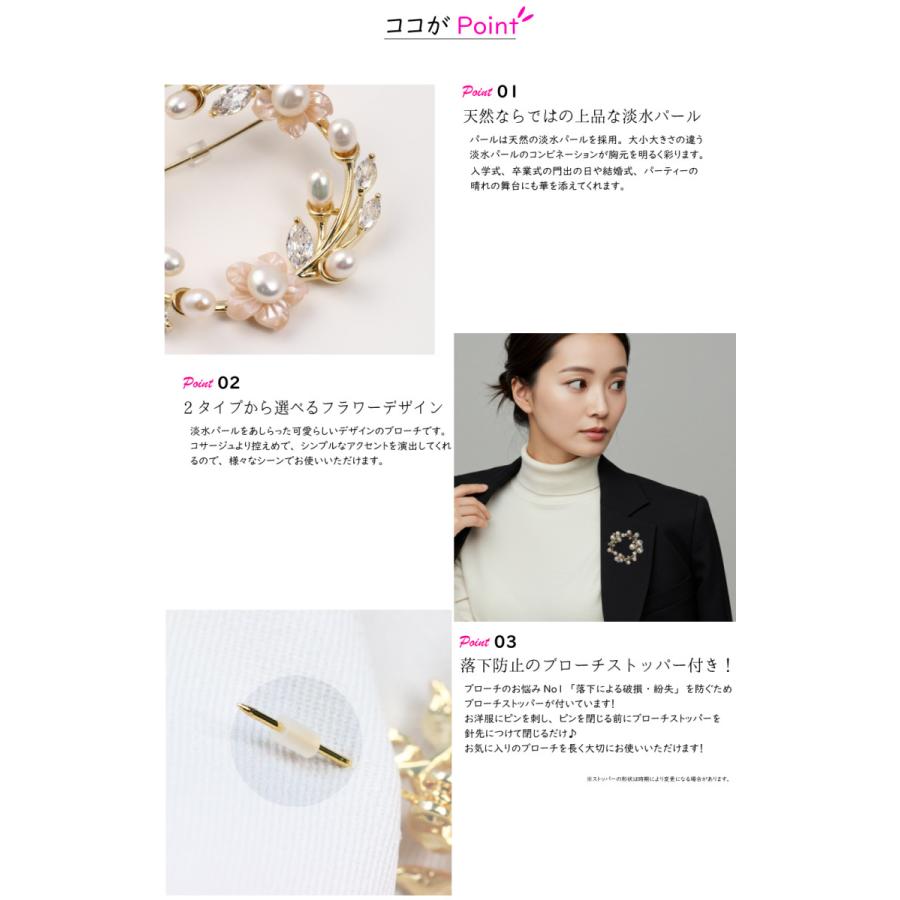 ブローチ フォーマル 入学式 卒業式 結婚式 淡水パール フラワー ピン
